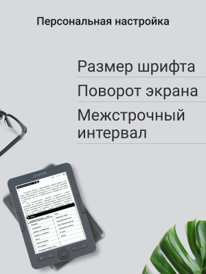 Купить Электронная книга  Digma K1 6 E-ink HD Pearl темно-серый-5.png